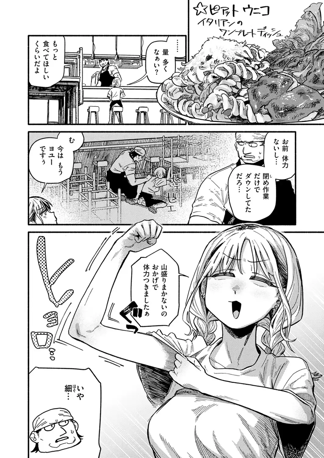 あなたが育てました-サンプル画像4