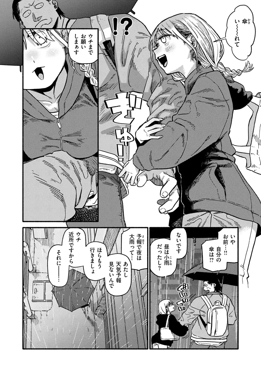 あなたが育てました-サンプル画像6