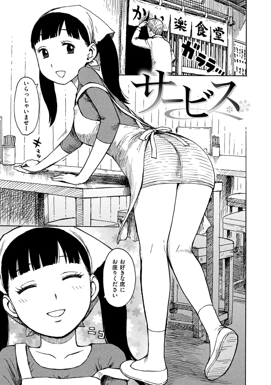 サービス-サンプル画像1