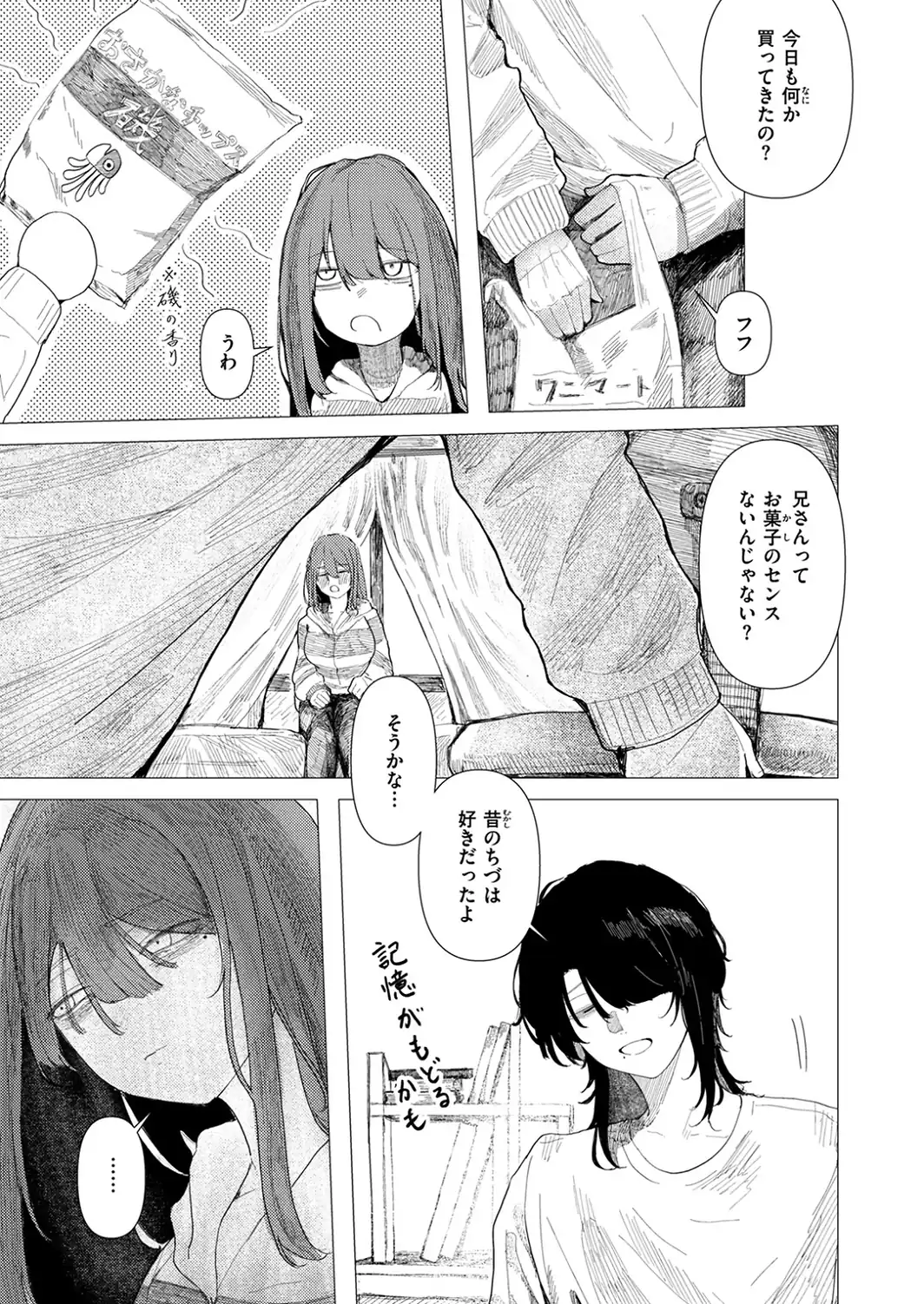 鶴の折り返し-サンプル画像5