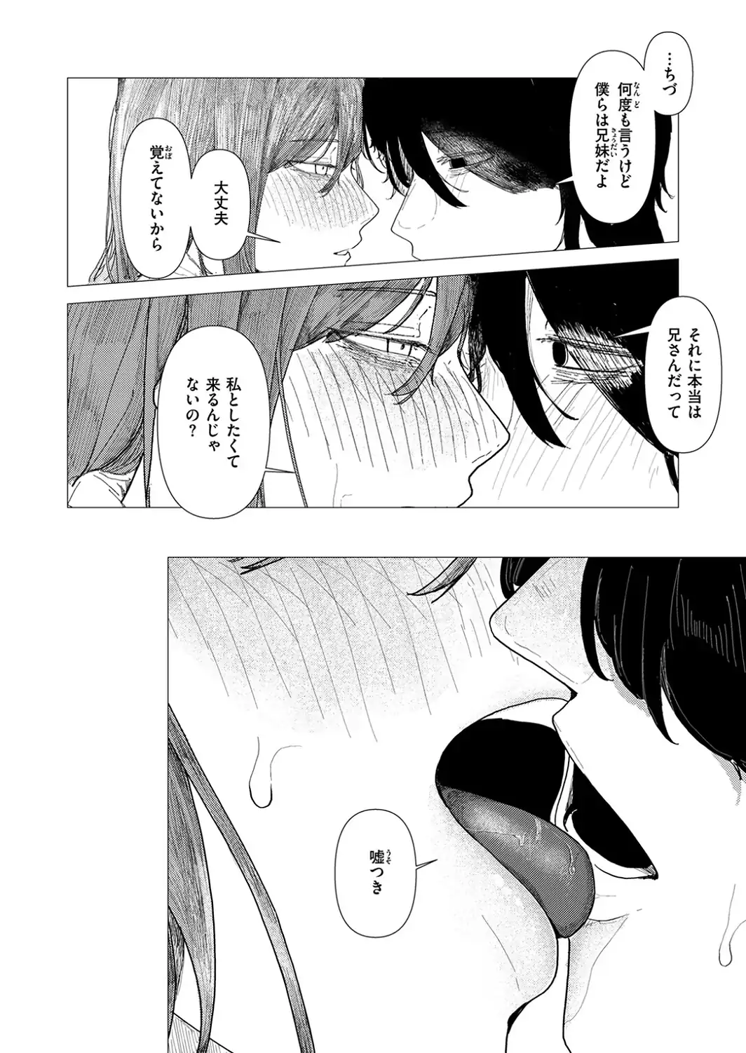 鶴の折り返し-サンプル画像8