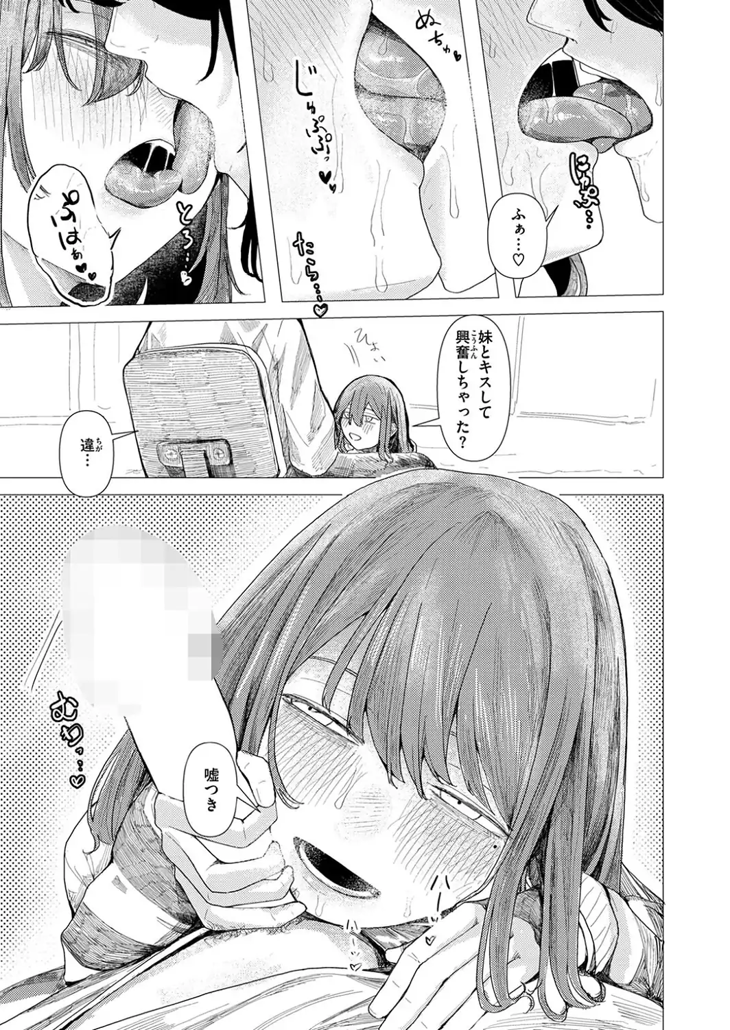 鶴の折り返し-サンプル画像9