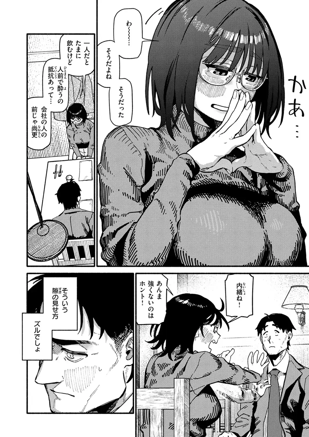 ふぞろい-サンプル画像10