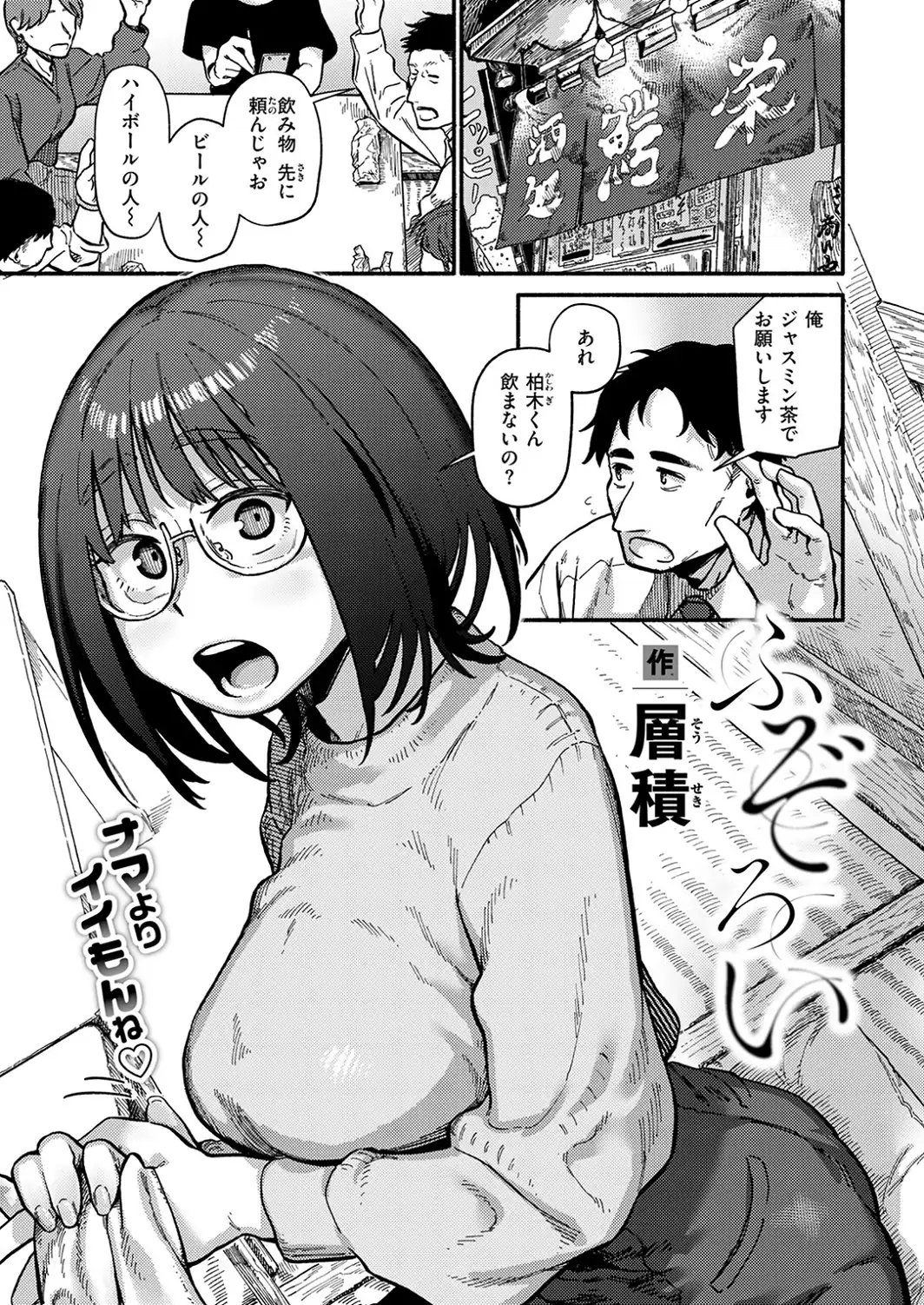 ふぞろい-サンプル画像3