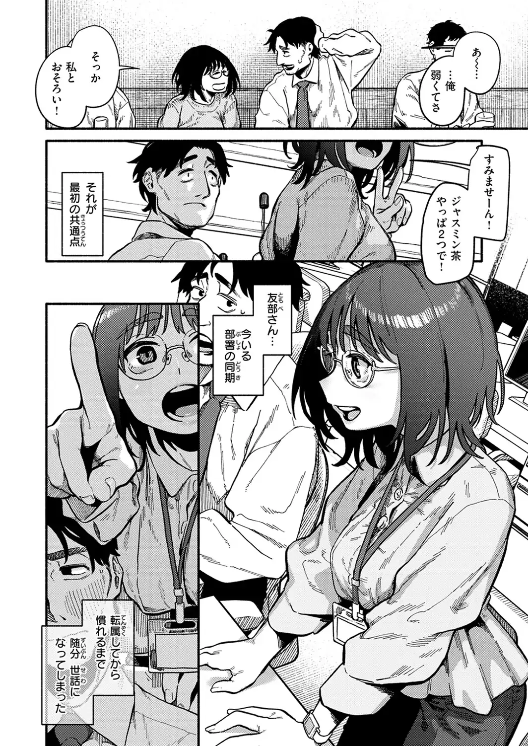 ふぞろい-サンプル画像4