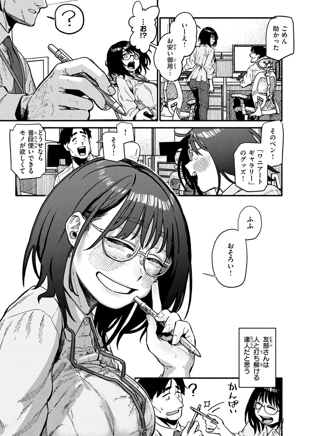 ふぞろい-サンプル画像5