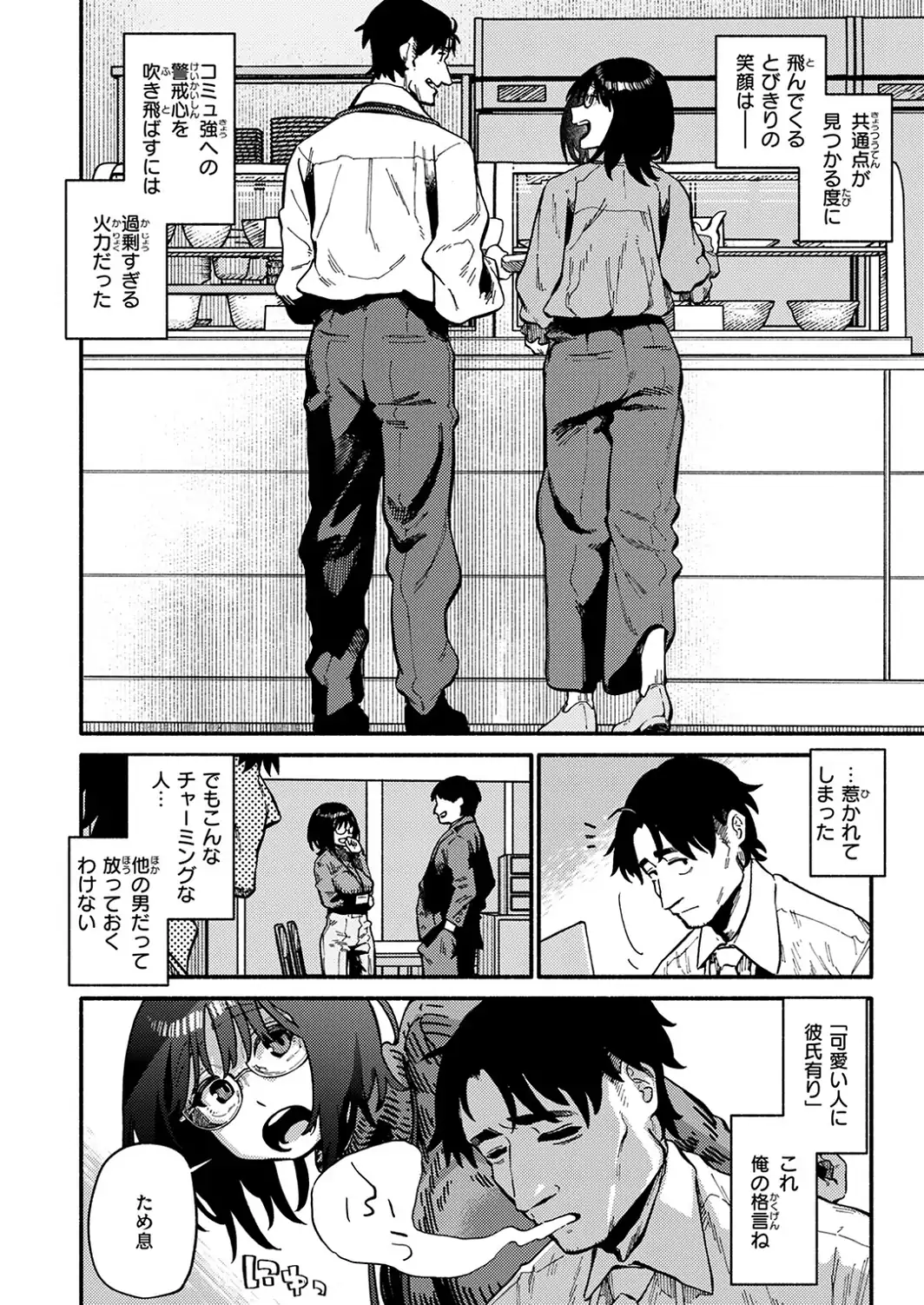 ふぞろい-サンプル画像6