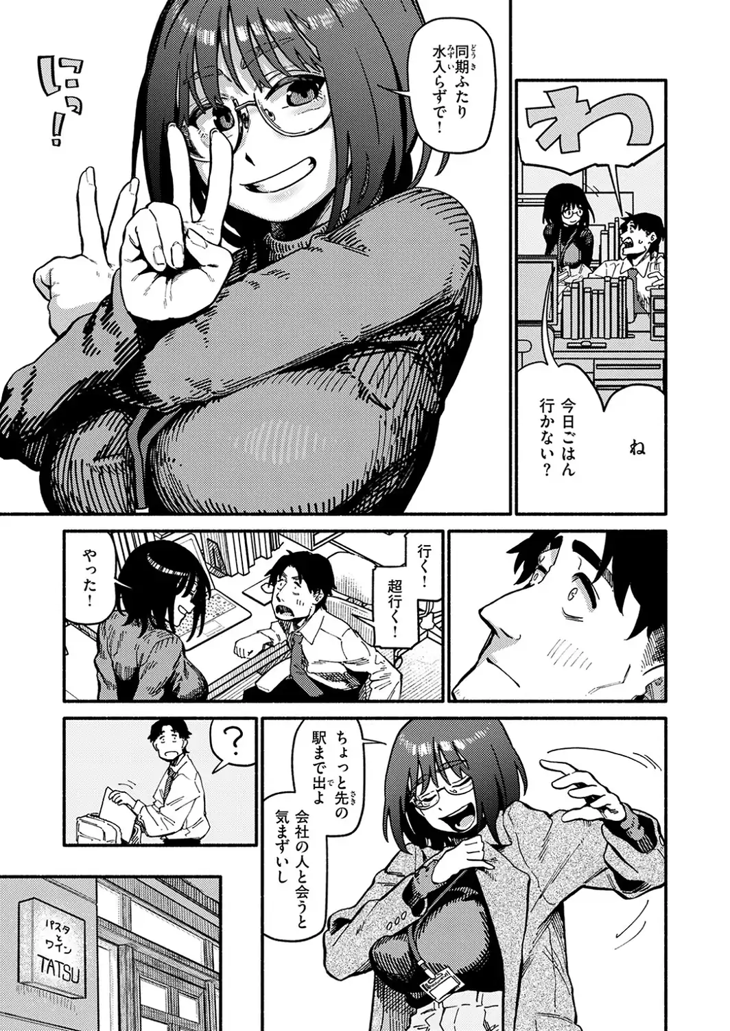 ふぞろい-サンプル画像7
