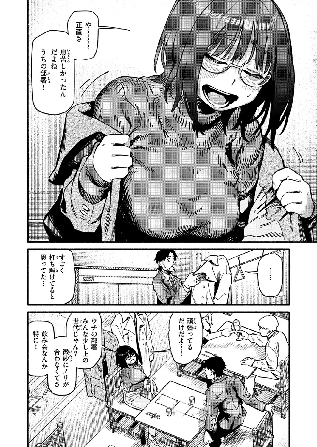 ふぞろい-サンプル画像8