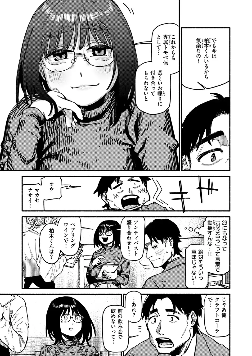 ふぞろい-サンプル画像9