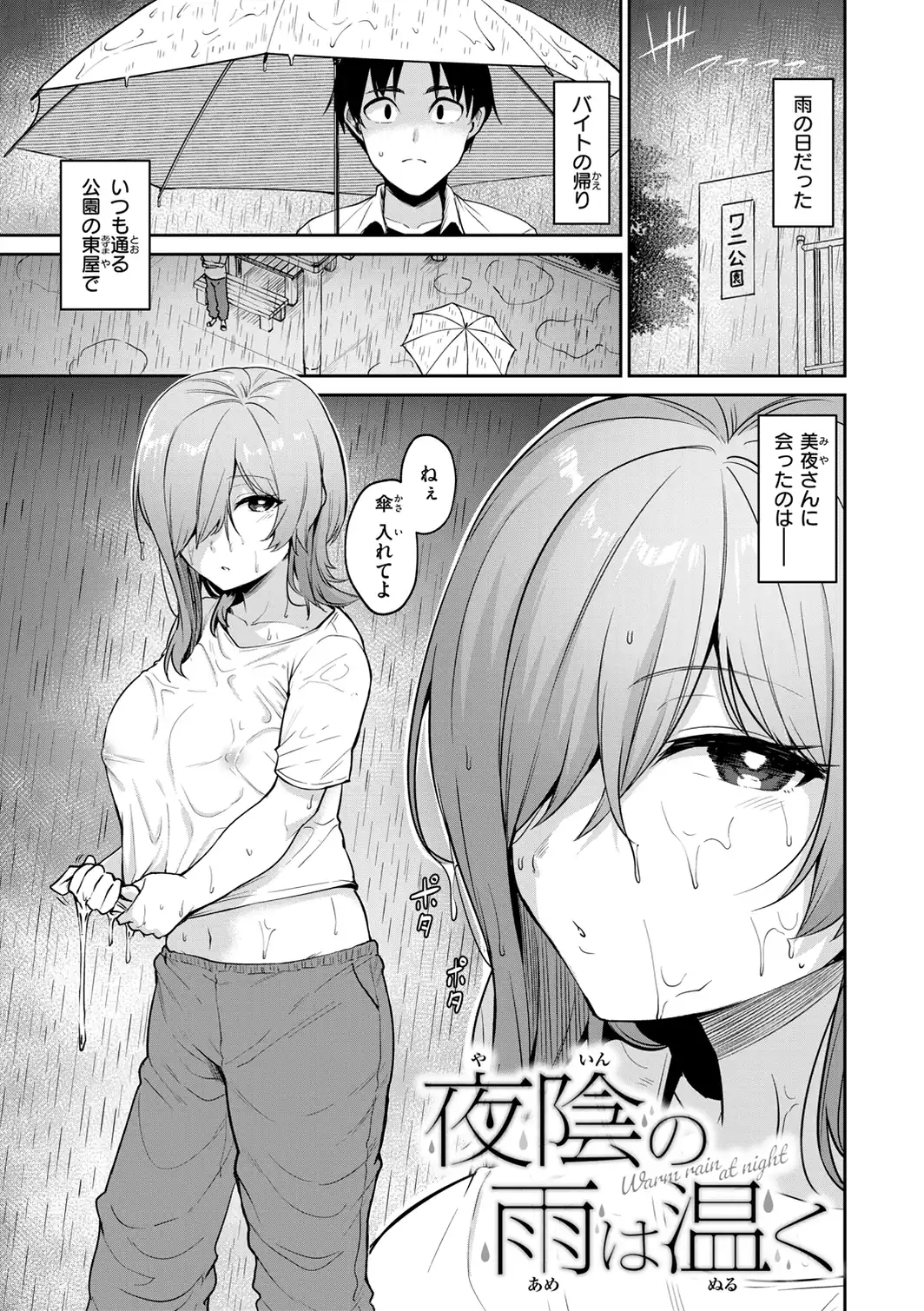 交錯症候群-サンプル画像11