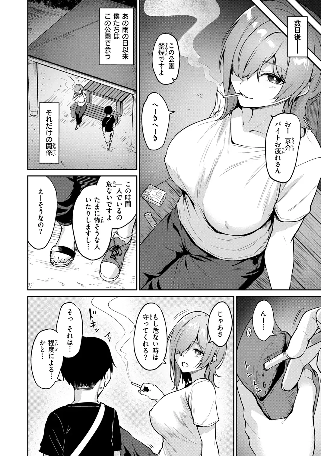 交錯症候群-サンプル画像12