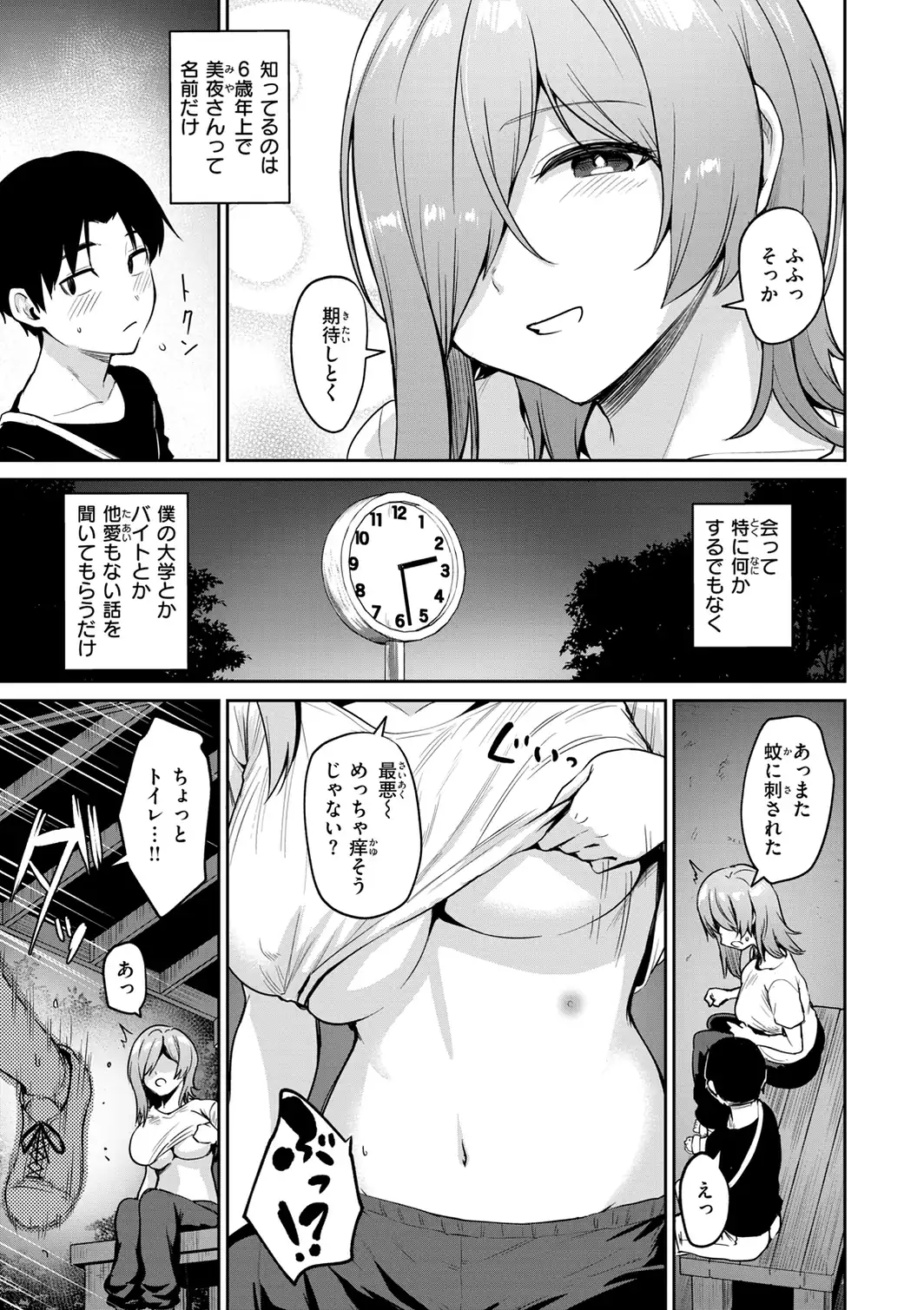 交錯症候群-サンプル画像13