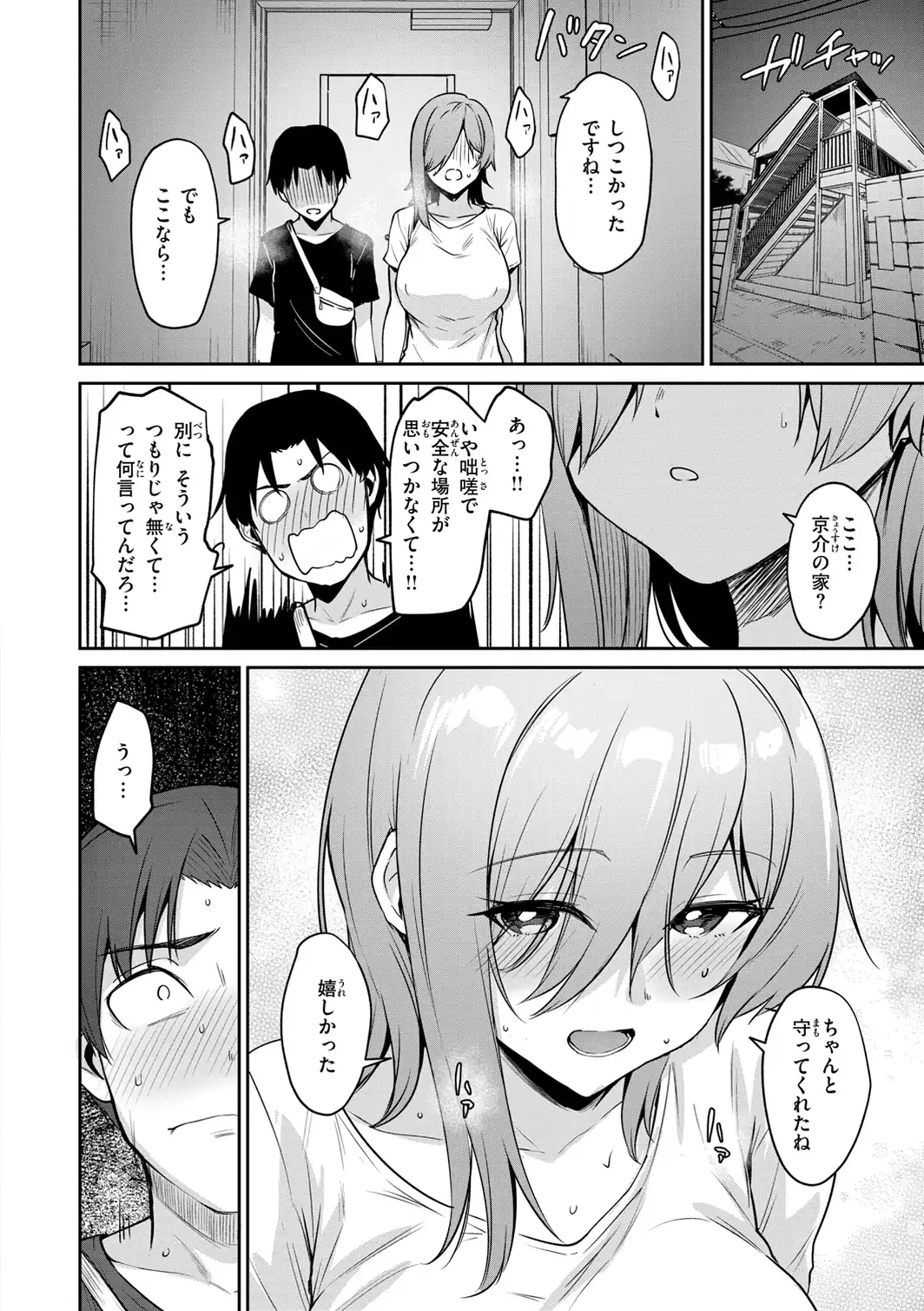交錯症候群-サンプル画像16