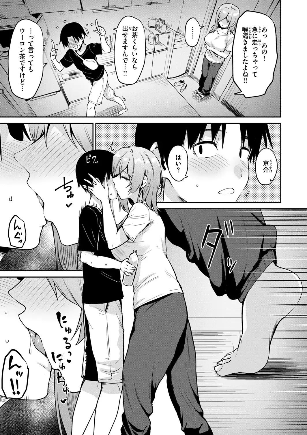 交錯症候群-サンプル画像17