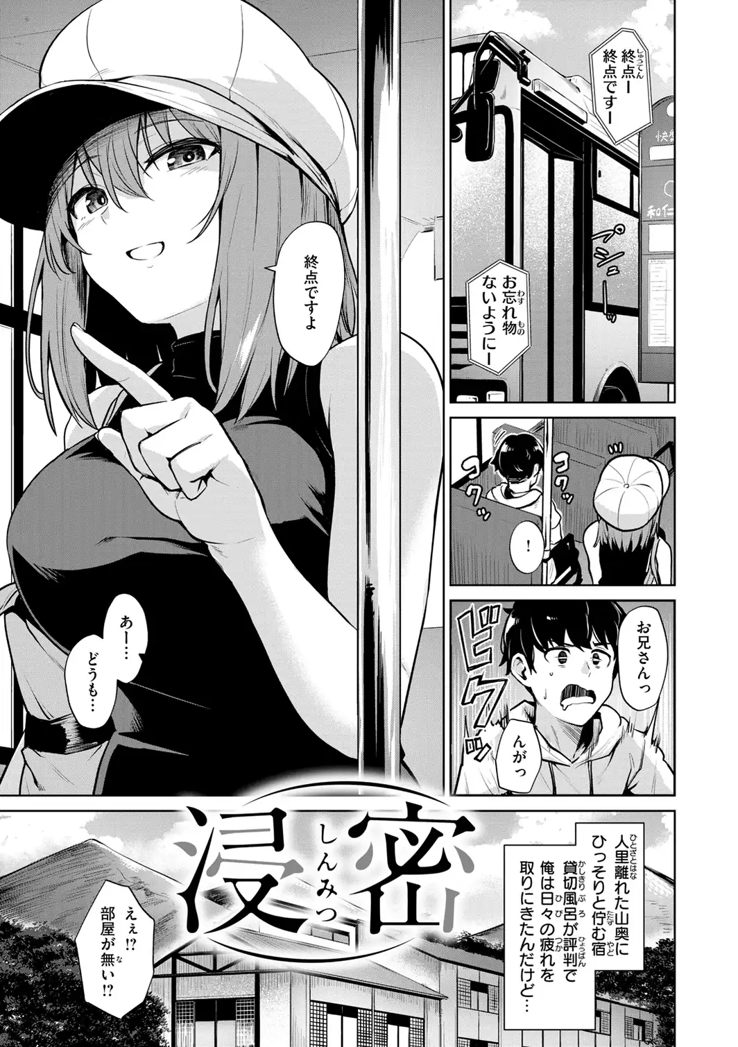 交錯症候群-サンプル画像19