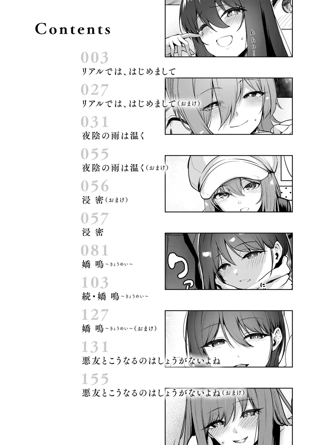 交錯症候群-サンプル画像2