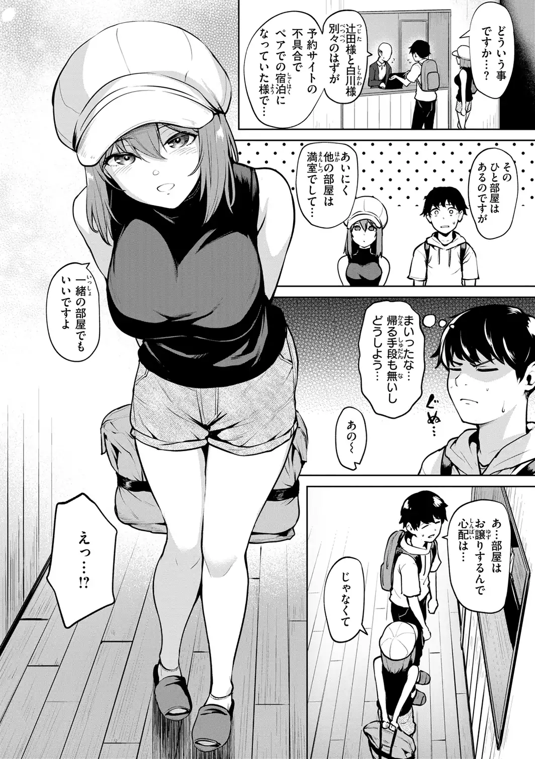 交錯症候群-サンプル画像20