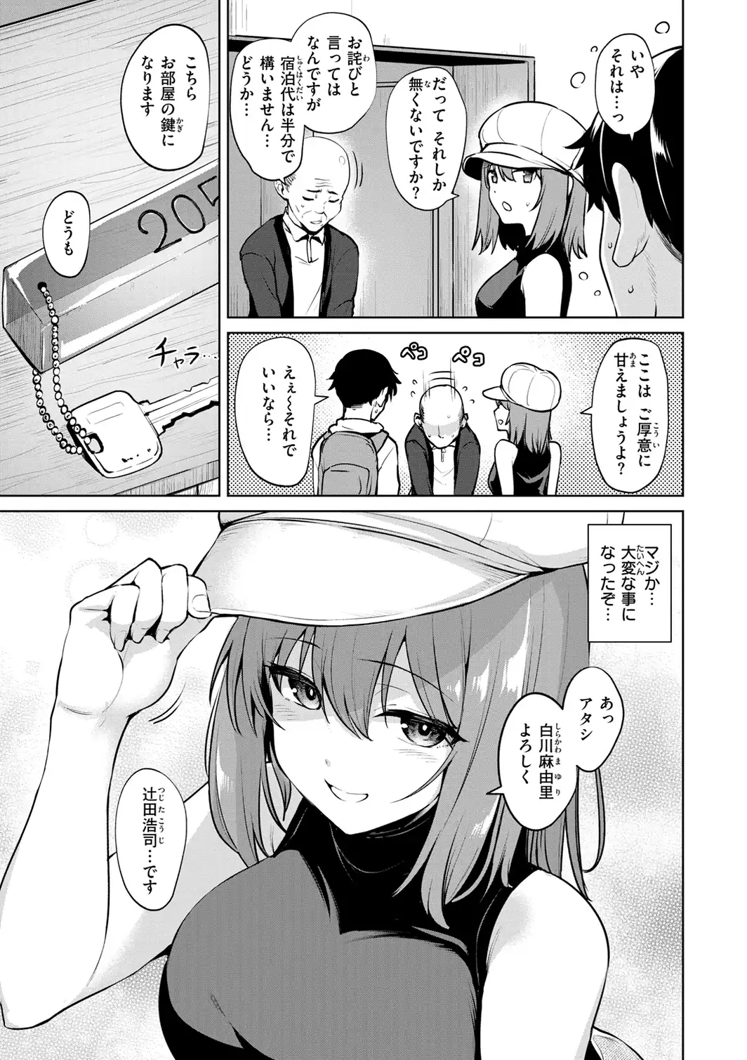 交錯症候群-サンプル画像21