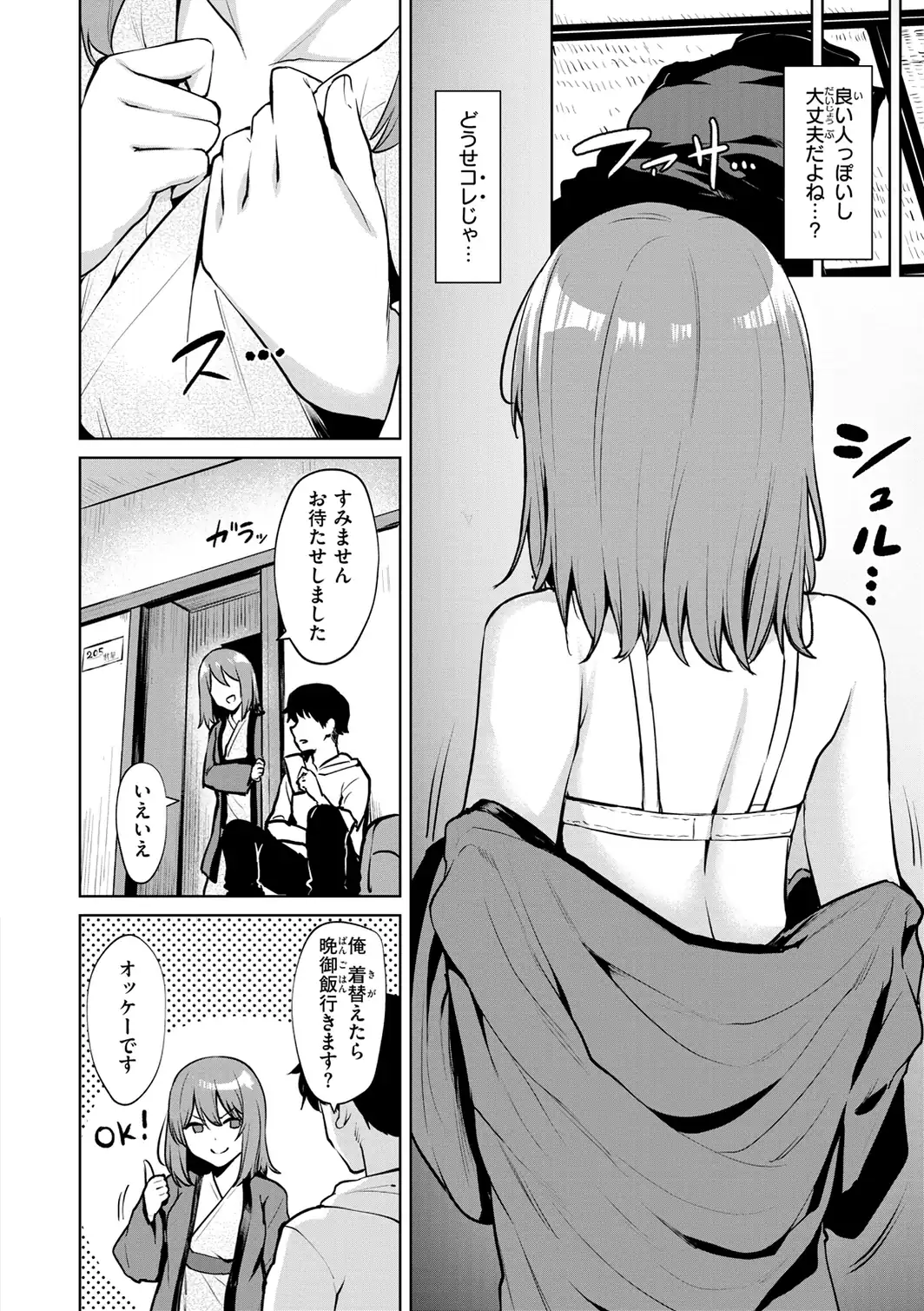 交錯症候群-サンプル画像22