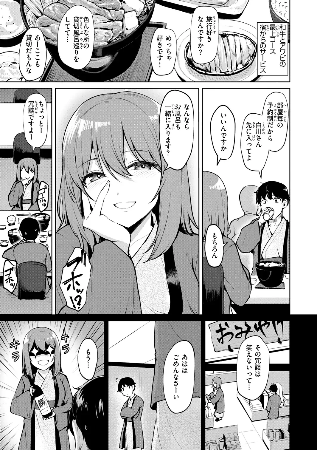 交錯症候群-サンプル画像23