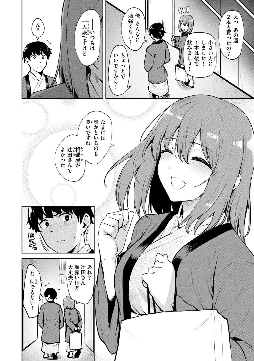 交錯症候群-サンプル画像24