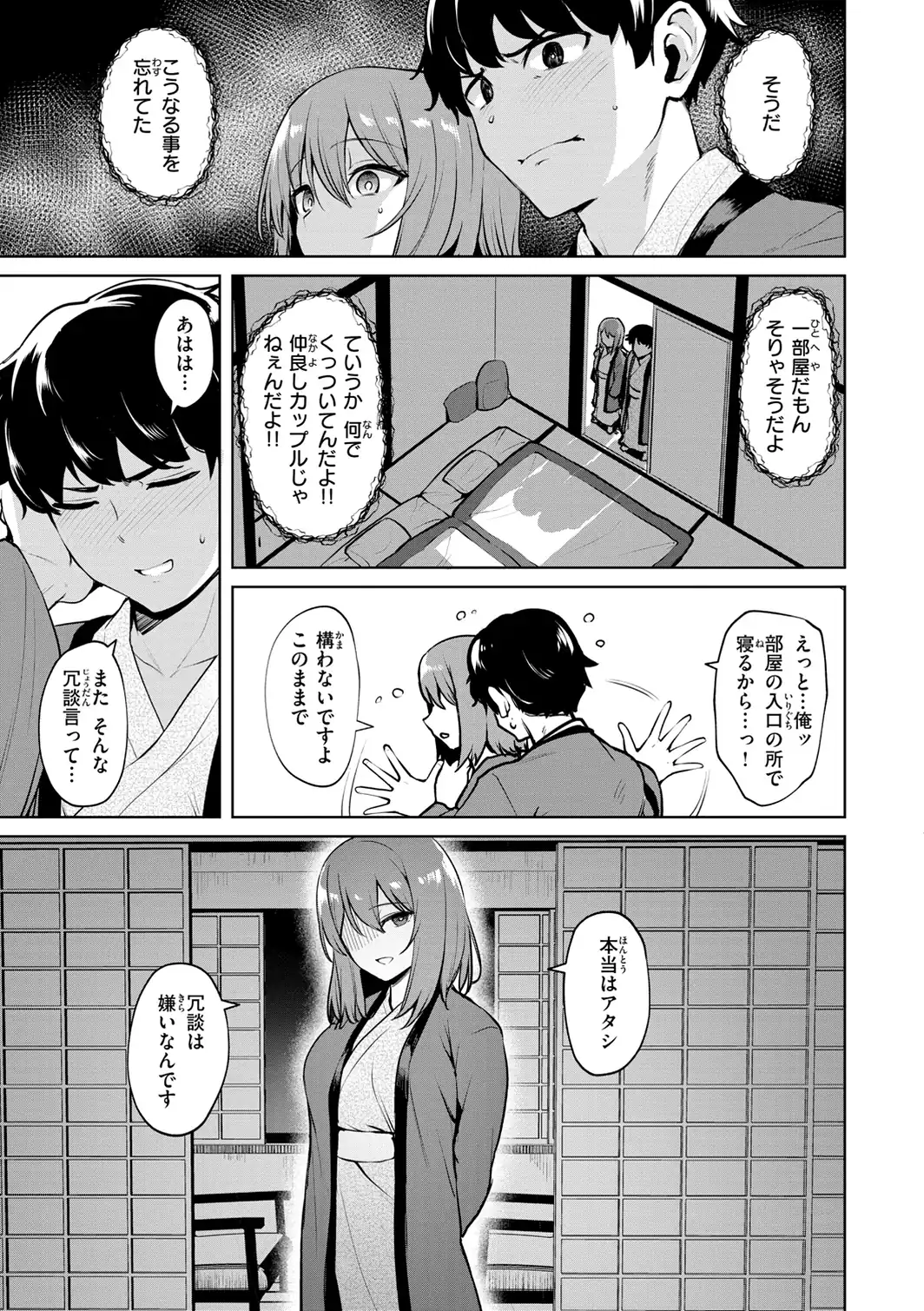 交錯症候群-サンプル画像25