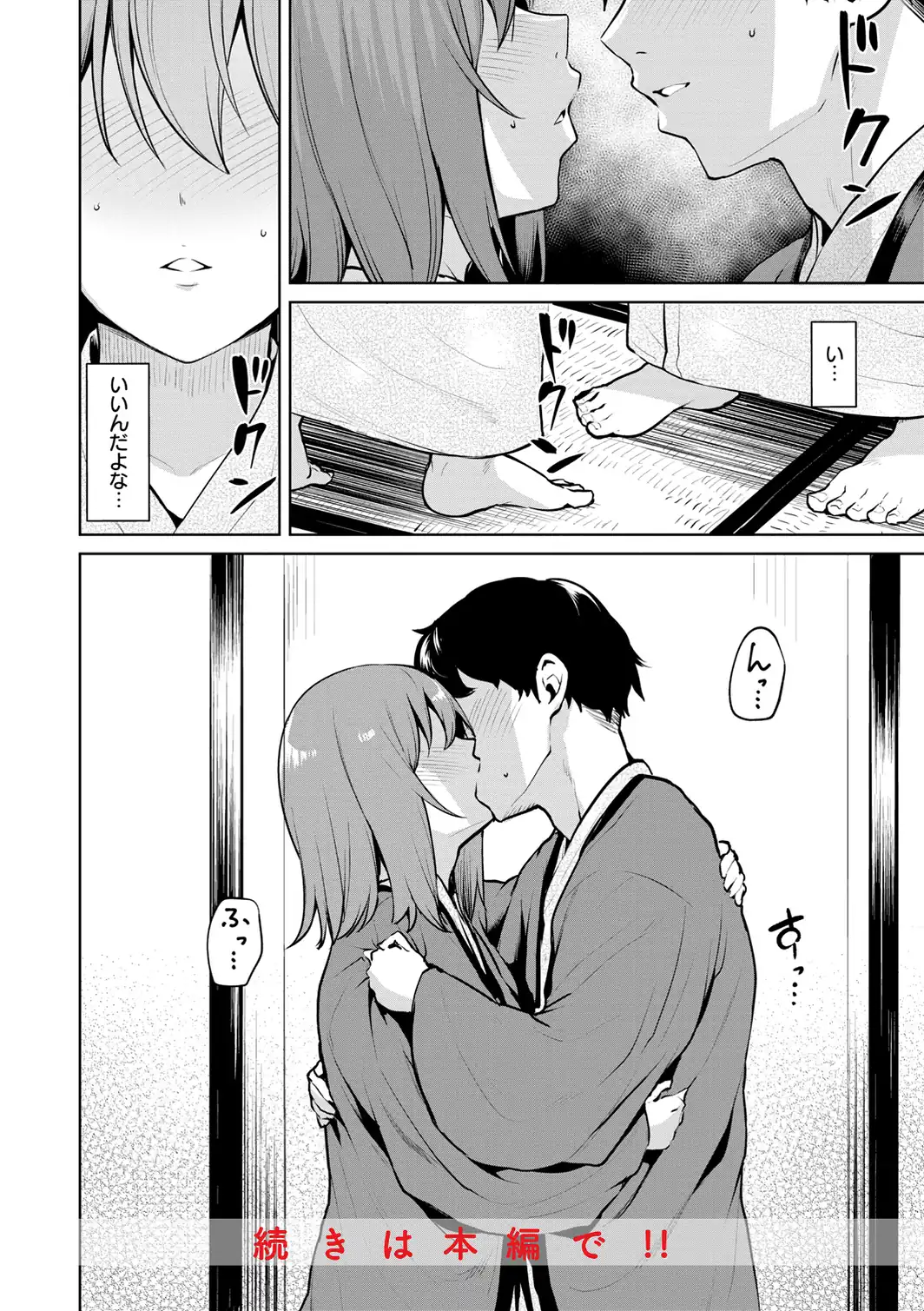交錯症候群-サンプル画像26