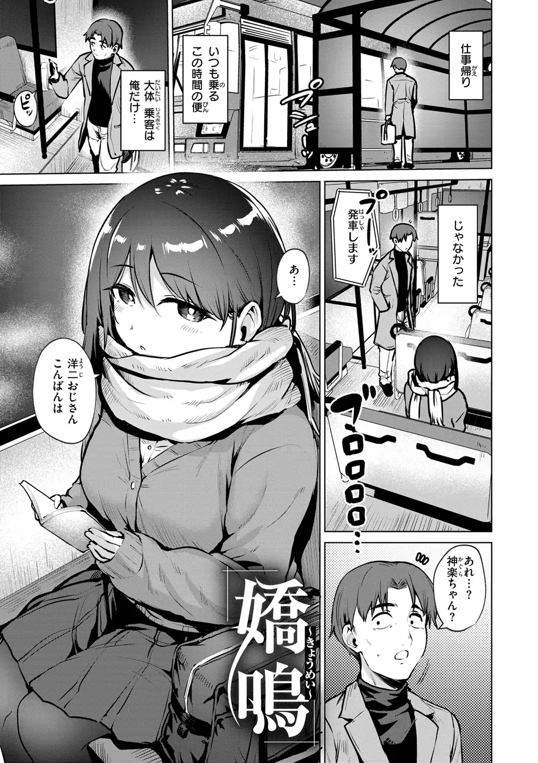 交錯症候群-サンプル画像27