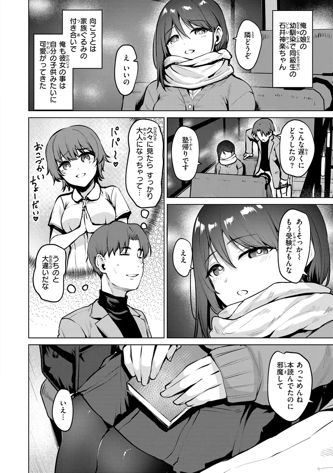 交錯症候群-サンプル画像28