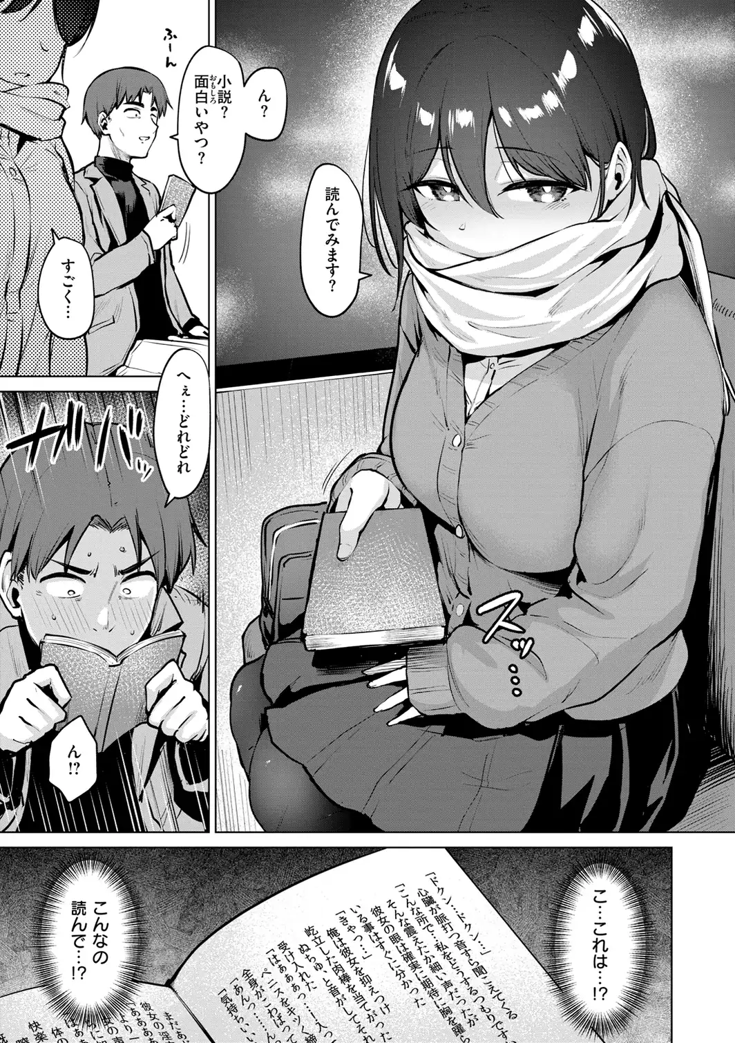 交錯症候群-サンプル画像29