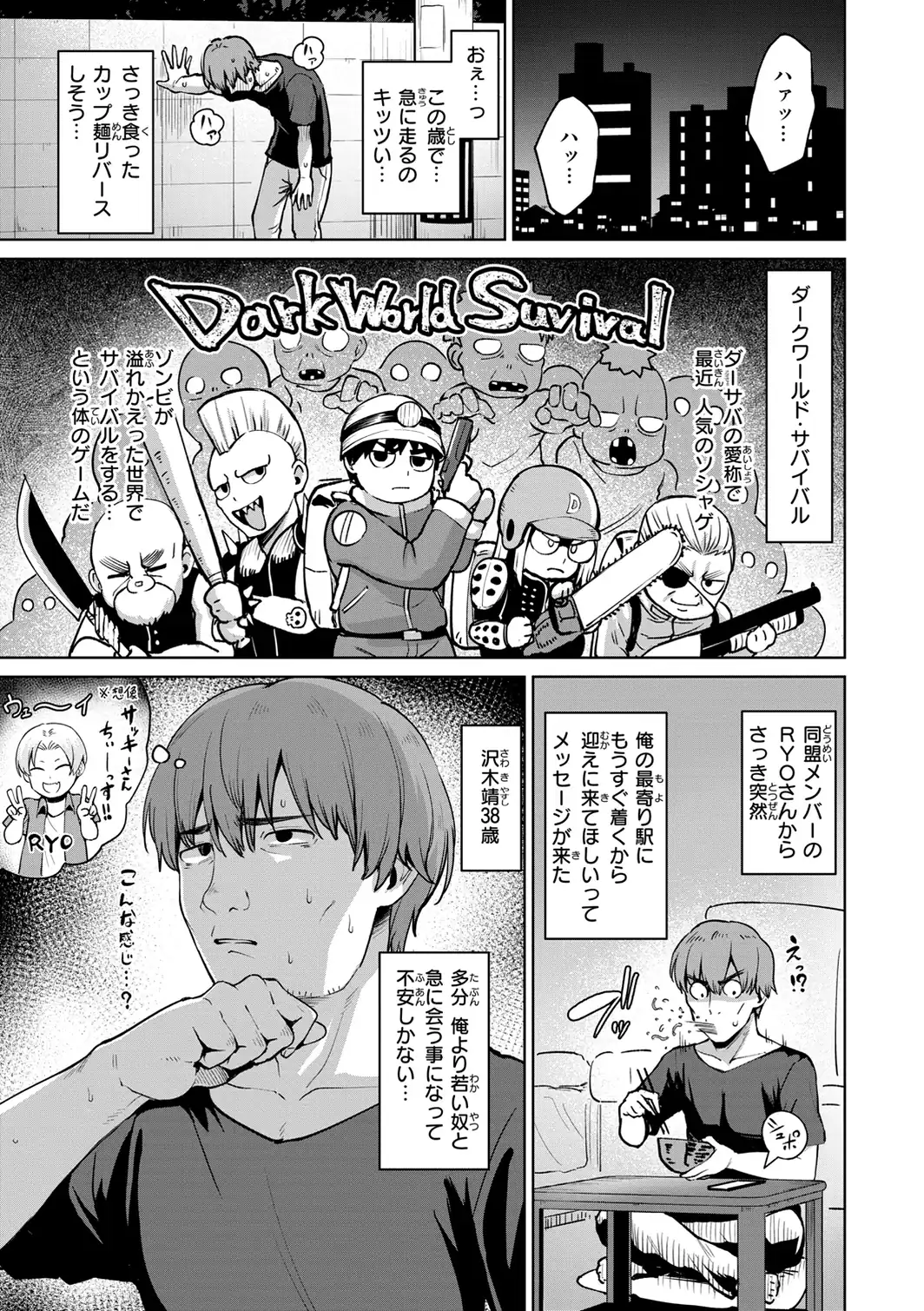 交錯症候群-サンプル画像3