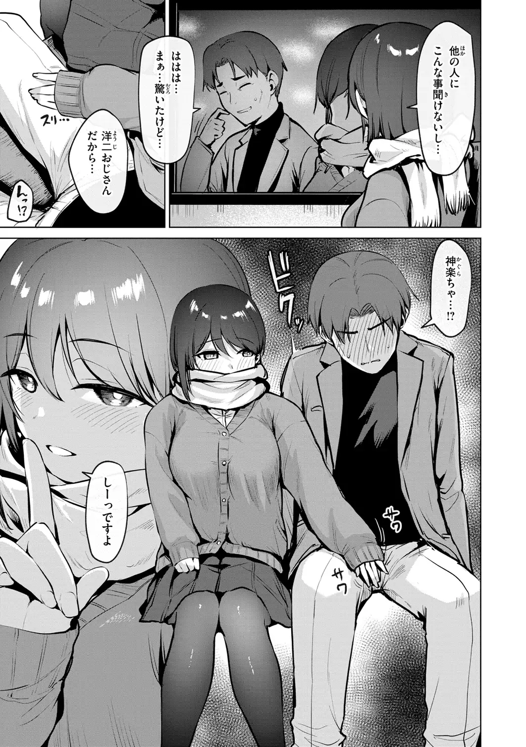 交錯症候群-サンプル画像31