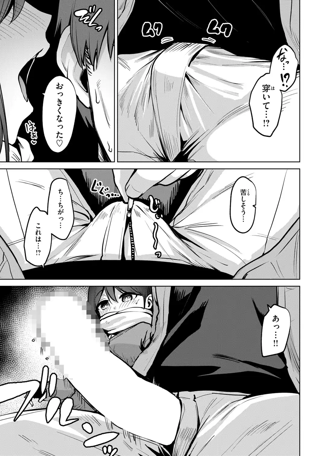 交錯症候群-サンプル画像33