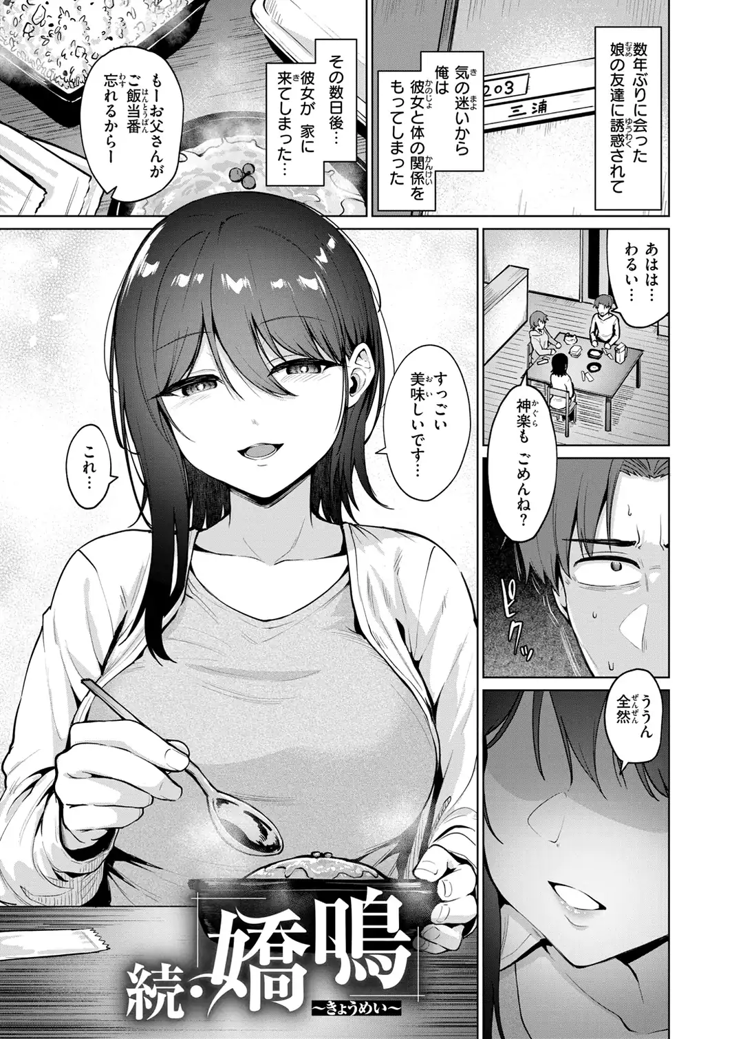 交錯症候群-サンプル画像35