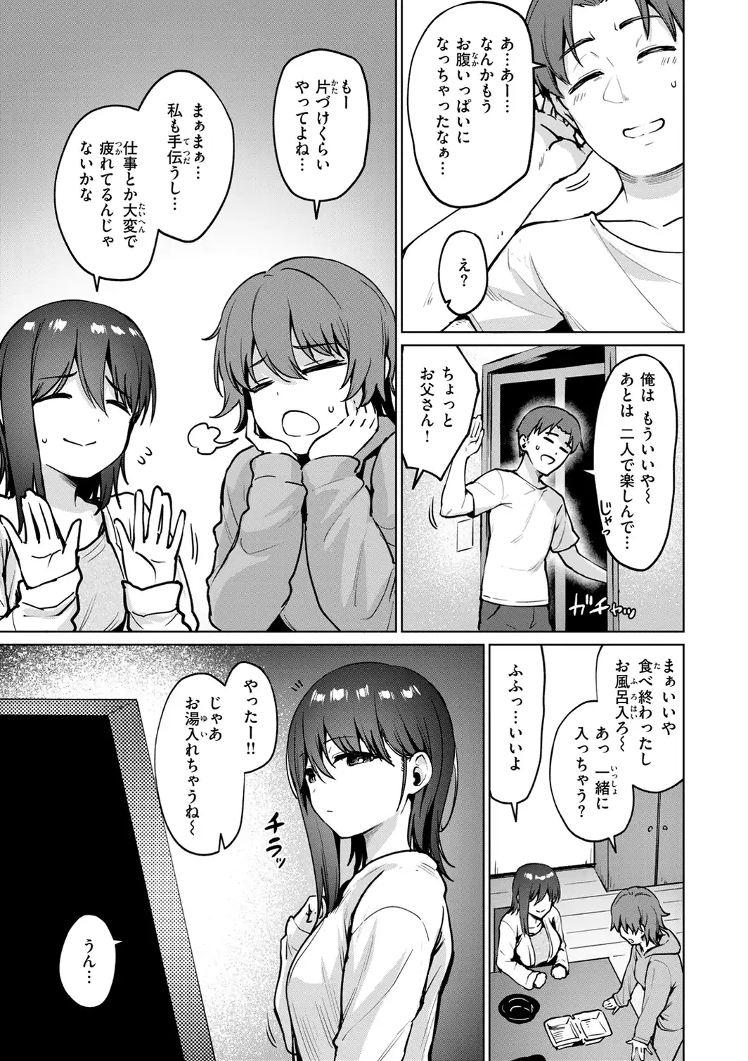 交錯症候群-サンプル画像37