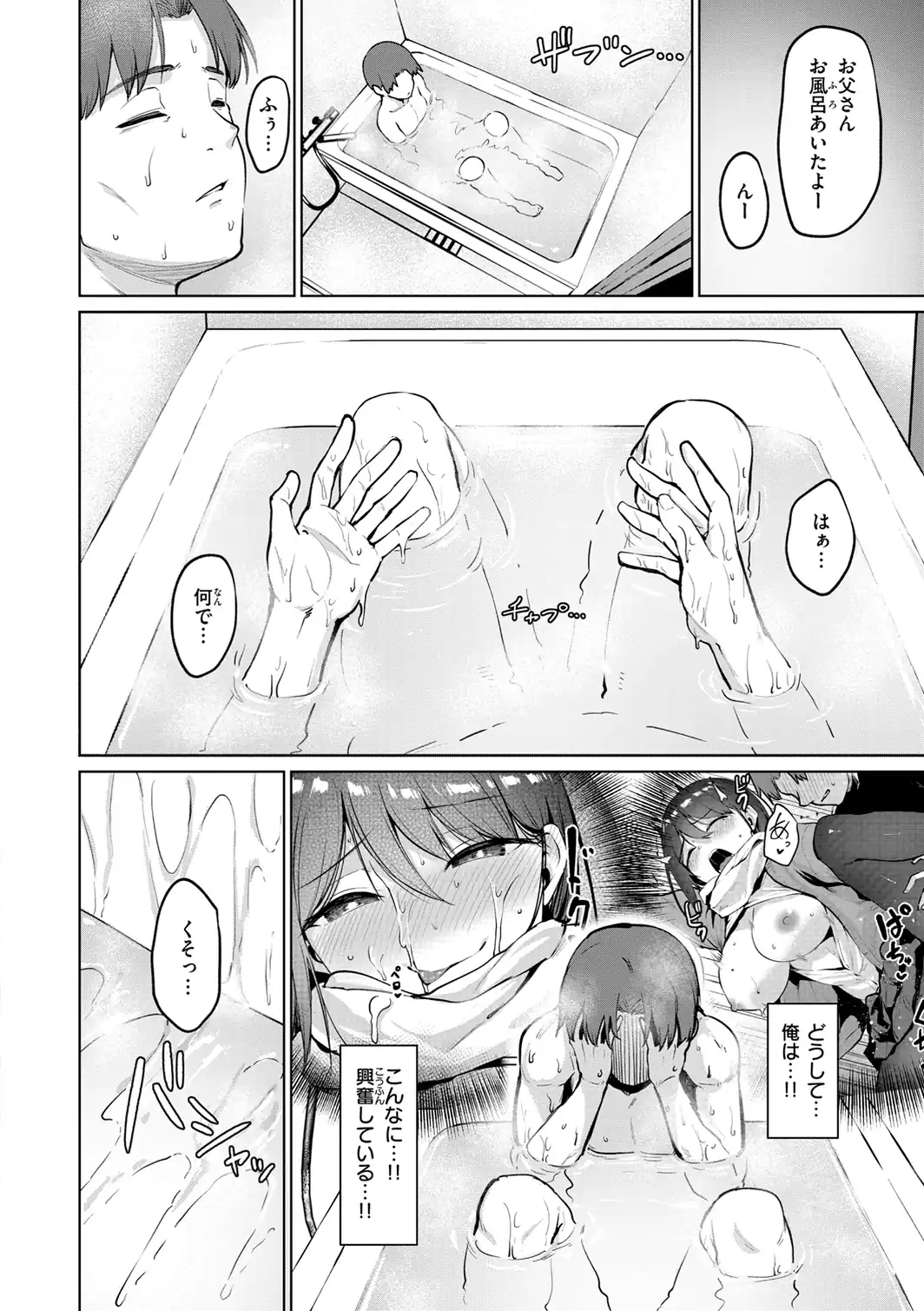 交錯症候群-サンプル画像38