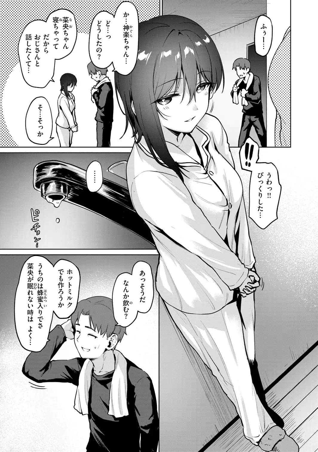 交錯症候群-サンプル画像39