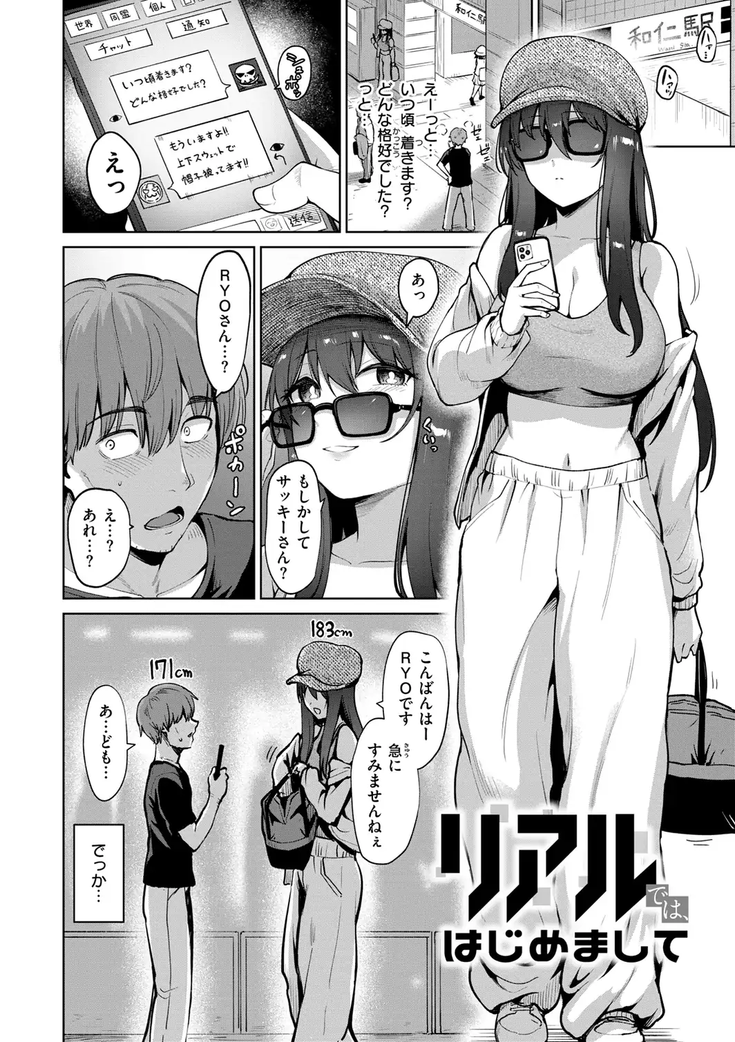 交錯症候群-サンプル画像4