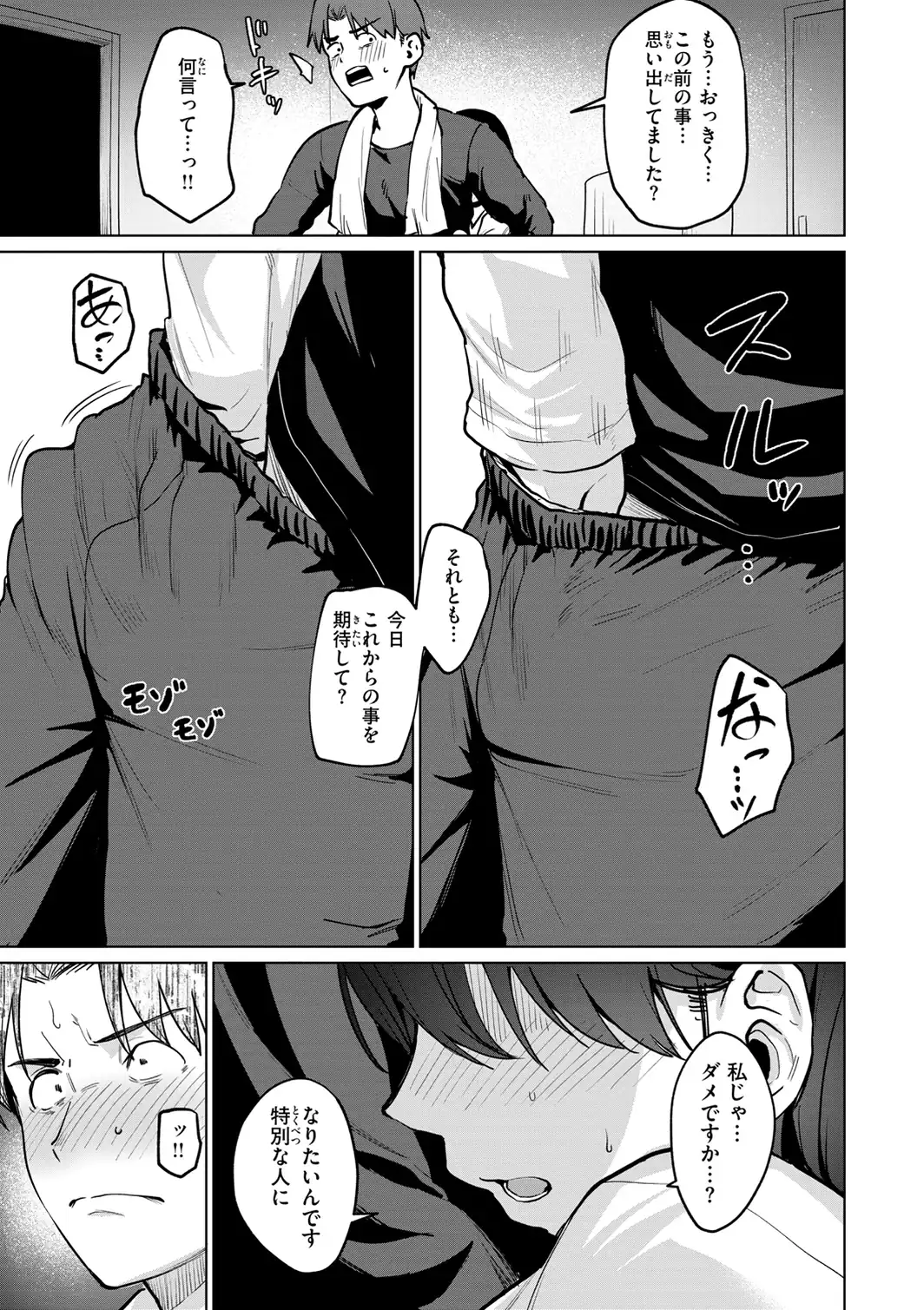交錯症候群-サンプル画像41