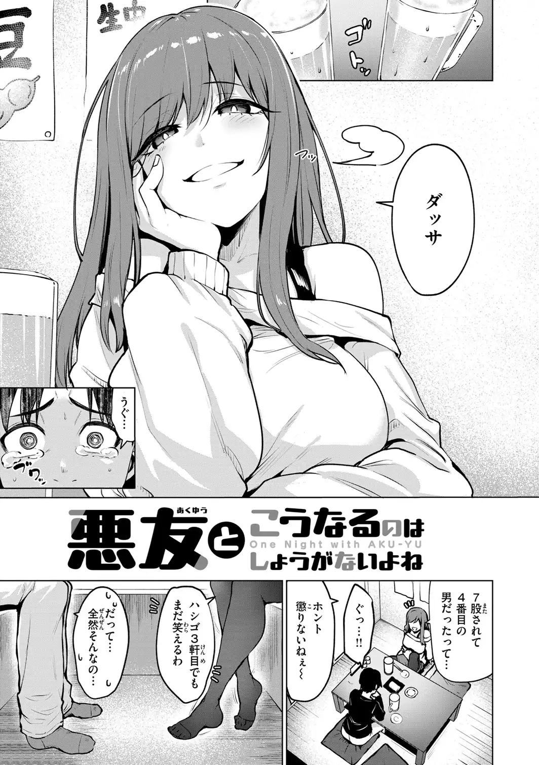 交錯症候群-サンプル画像43