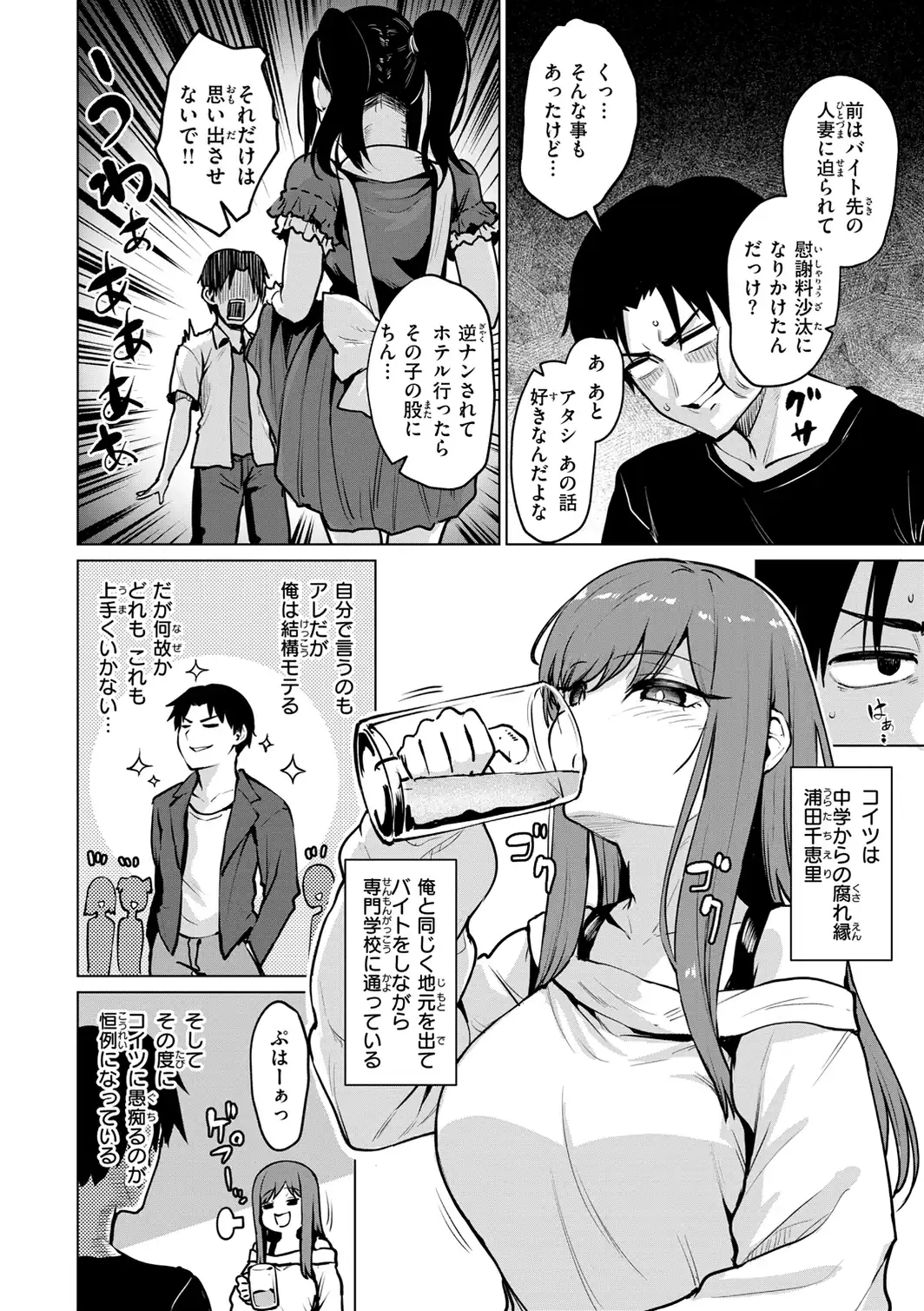 交錯症候群-サンプル画像44