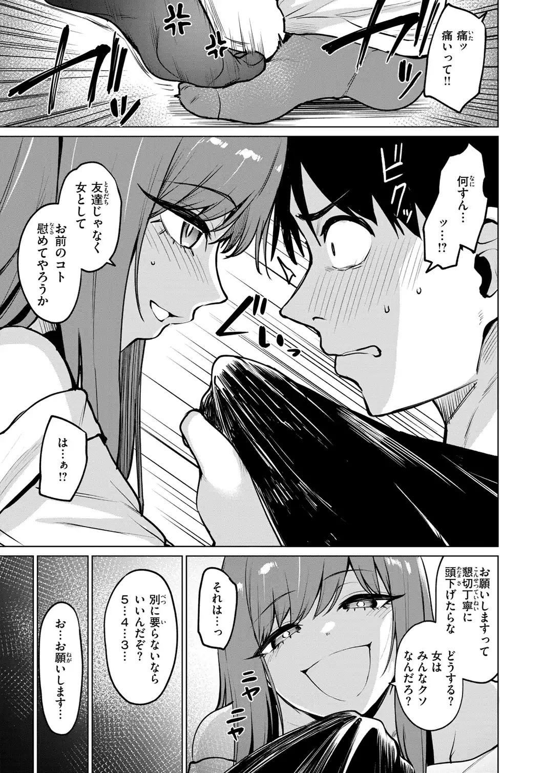 交錯症候群-サンプル画像47