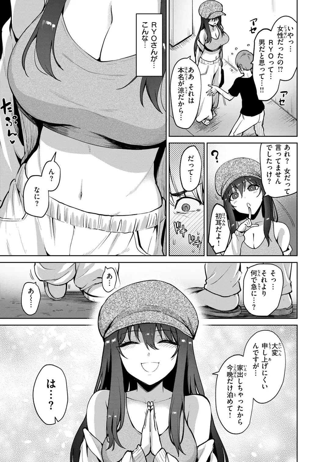 交錯症候群-サンプル画像5