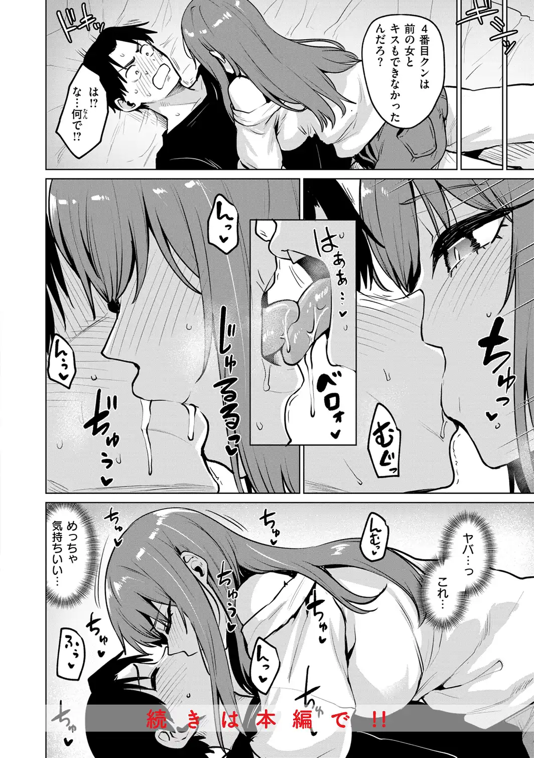 交錯症候群-サンプル画像50