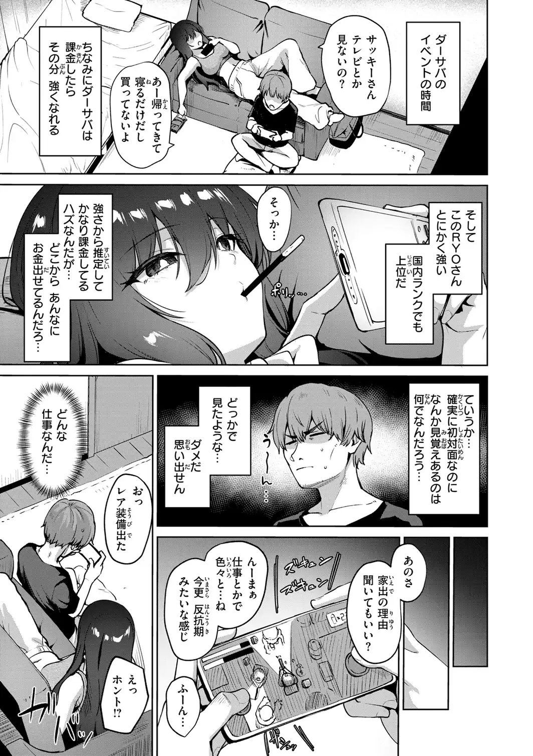 交錯症候群-サンプル画像7