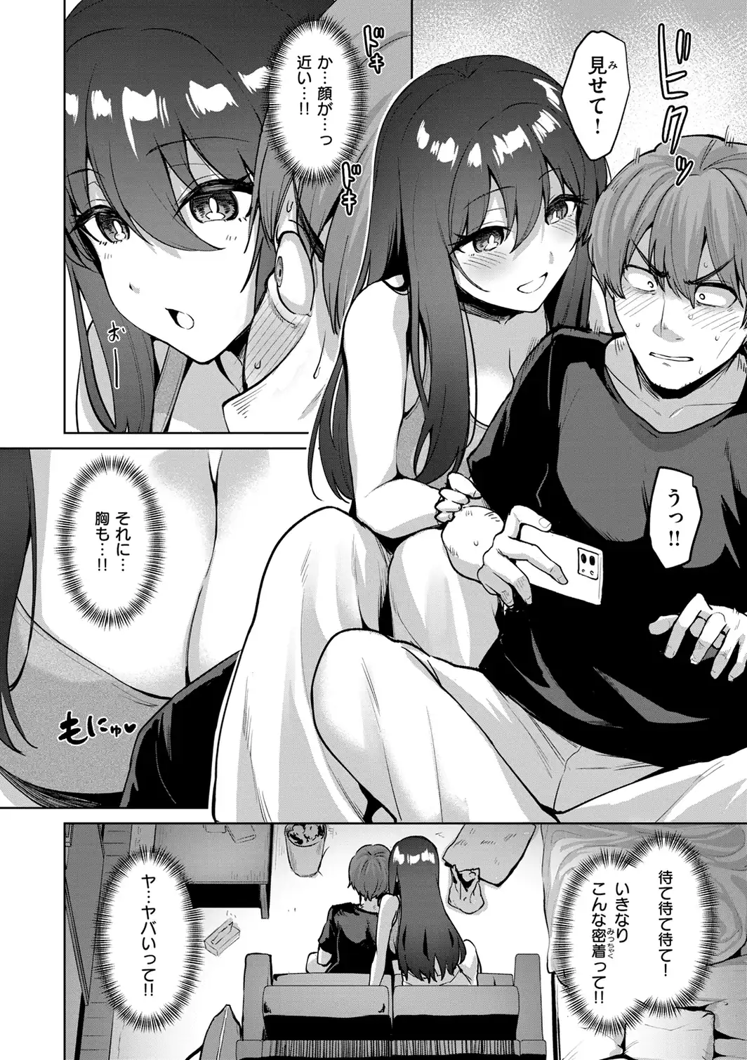 交錯症候群-サンプル画像8