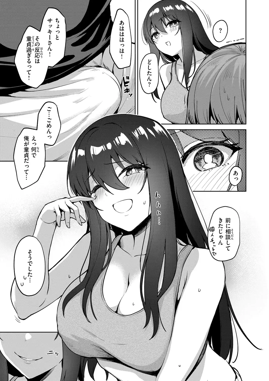 交錯症候群-サンプル画像9