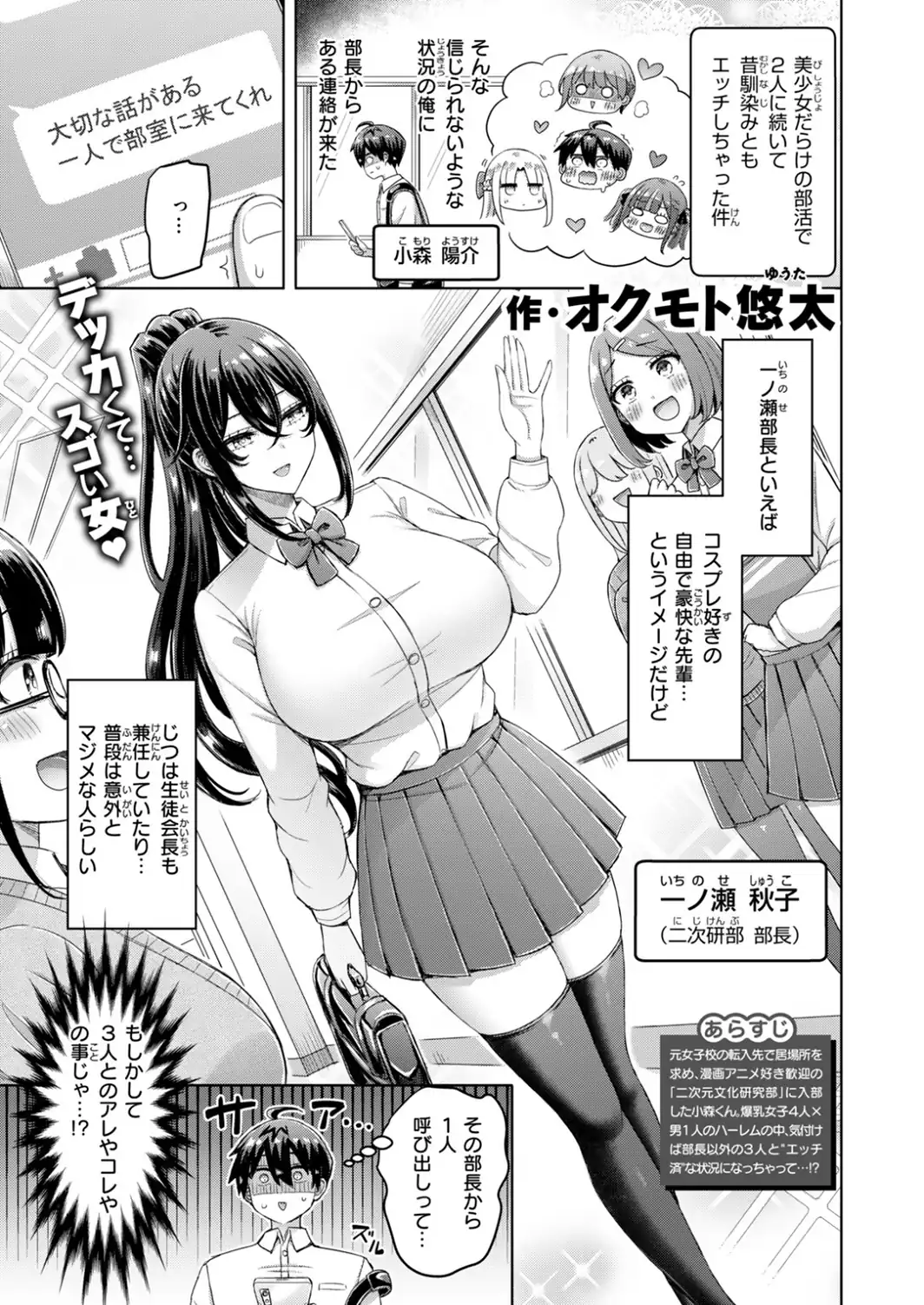転校先が元女子校で毎日ハーレムすぎる件 ＃3-サンプル画像3