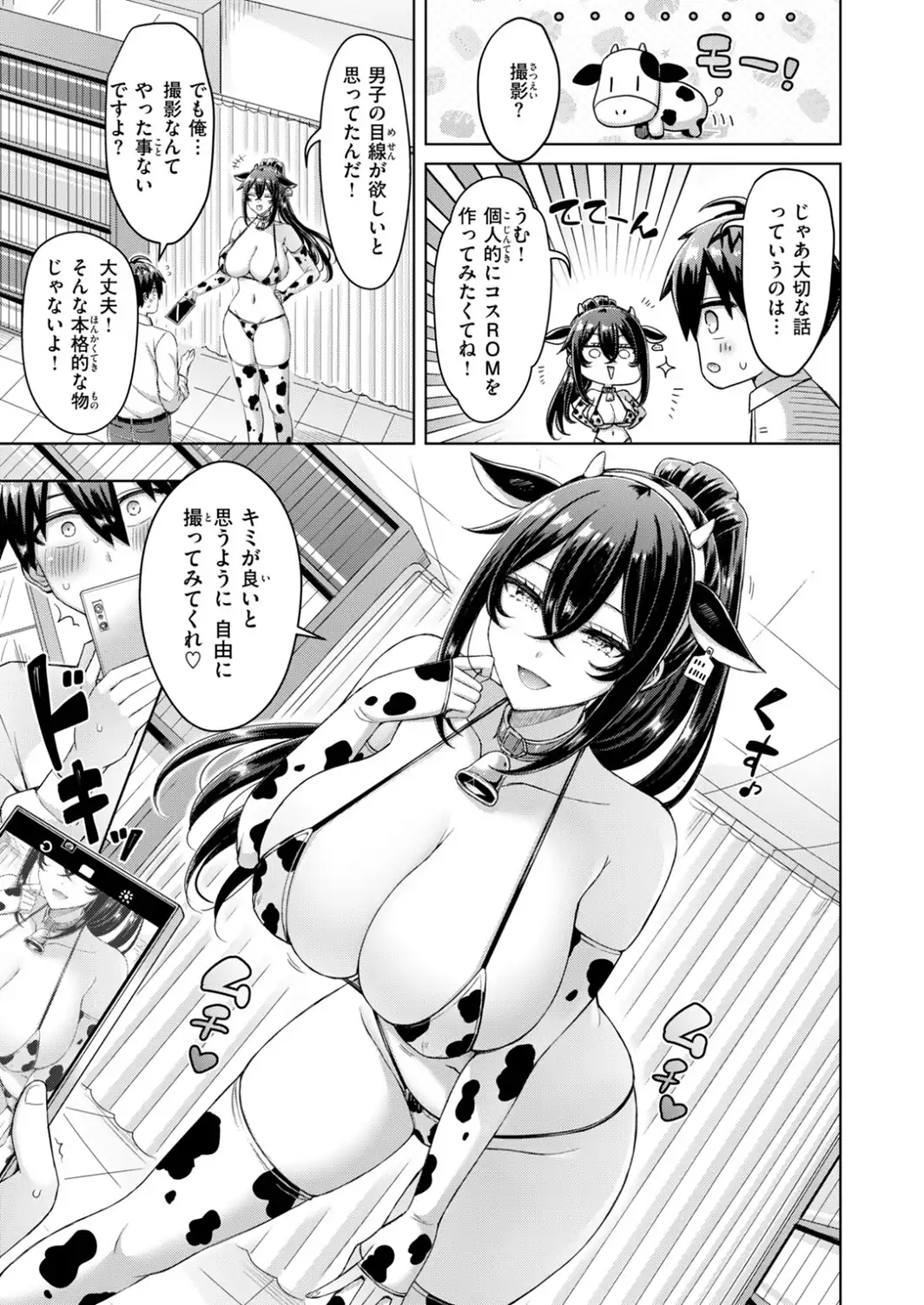 転校先が元女子校で毎日ハーレムすぎる件 ＃3-サンプル画像5